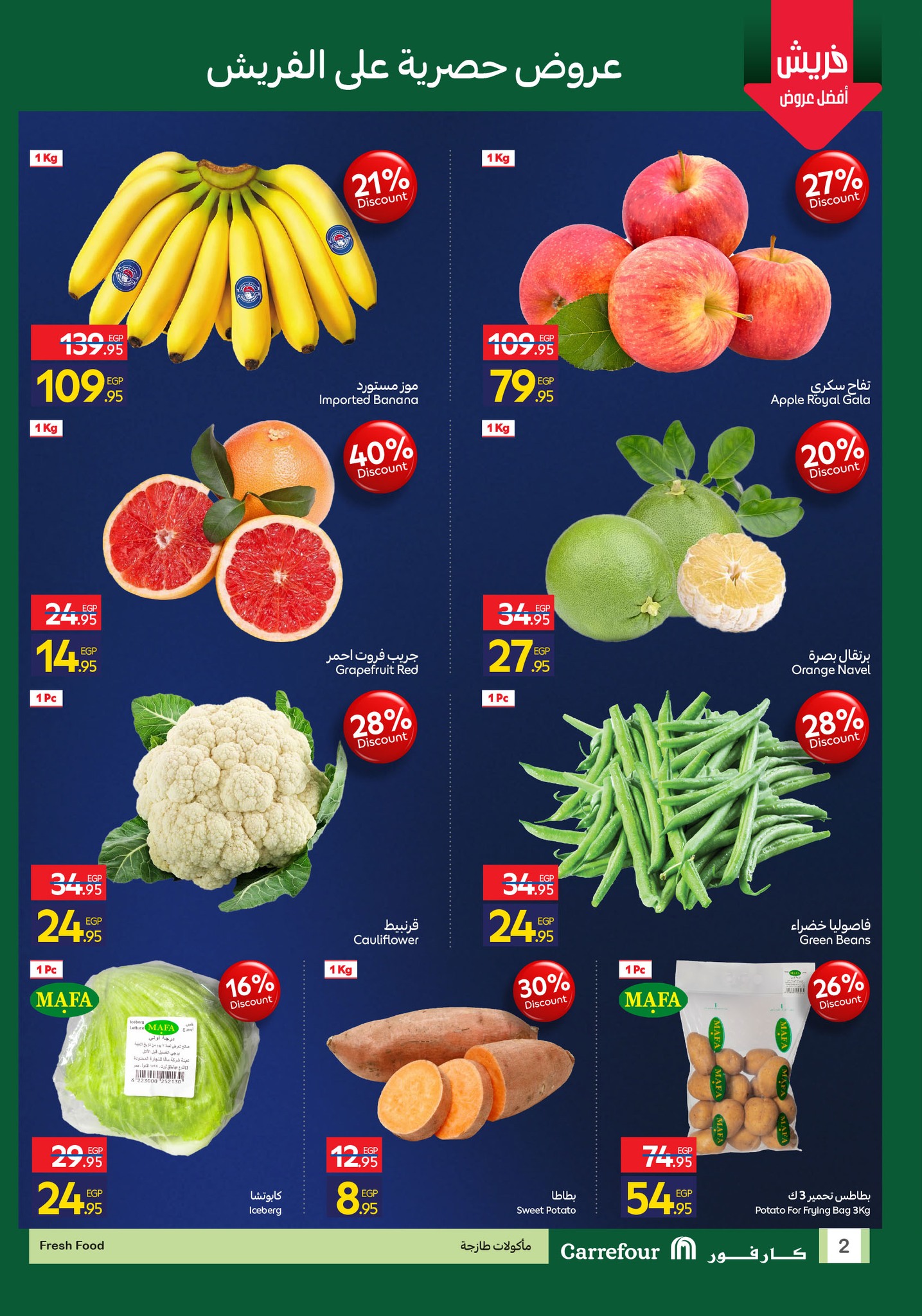 carrefour offers from 9nov to 3nov 2025 عروض كارفور من 9 نوفمبر حتى 3 نوفمبر 2025 صفحة رقم 2